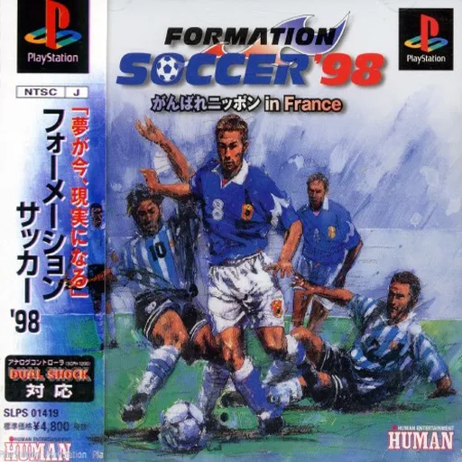 Formation Soccer '98 - Ganbare Nippon in France (Japan)